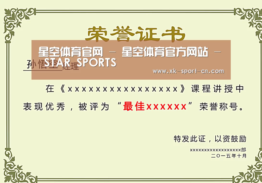 荣誉证书一(图1)
